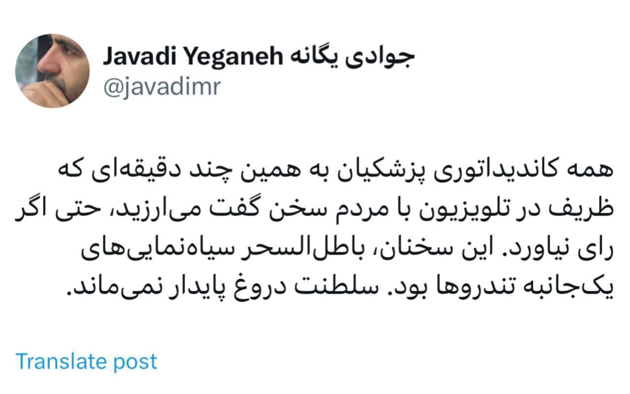 واکنش‌ها به اولین مناظره؛ طعنه کرباسچی به نامزدهای پوششی/ سپاه: برای تامین امنیت انتخابات نگرانی وجود ندارد