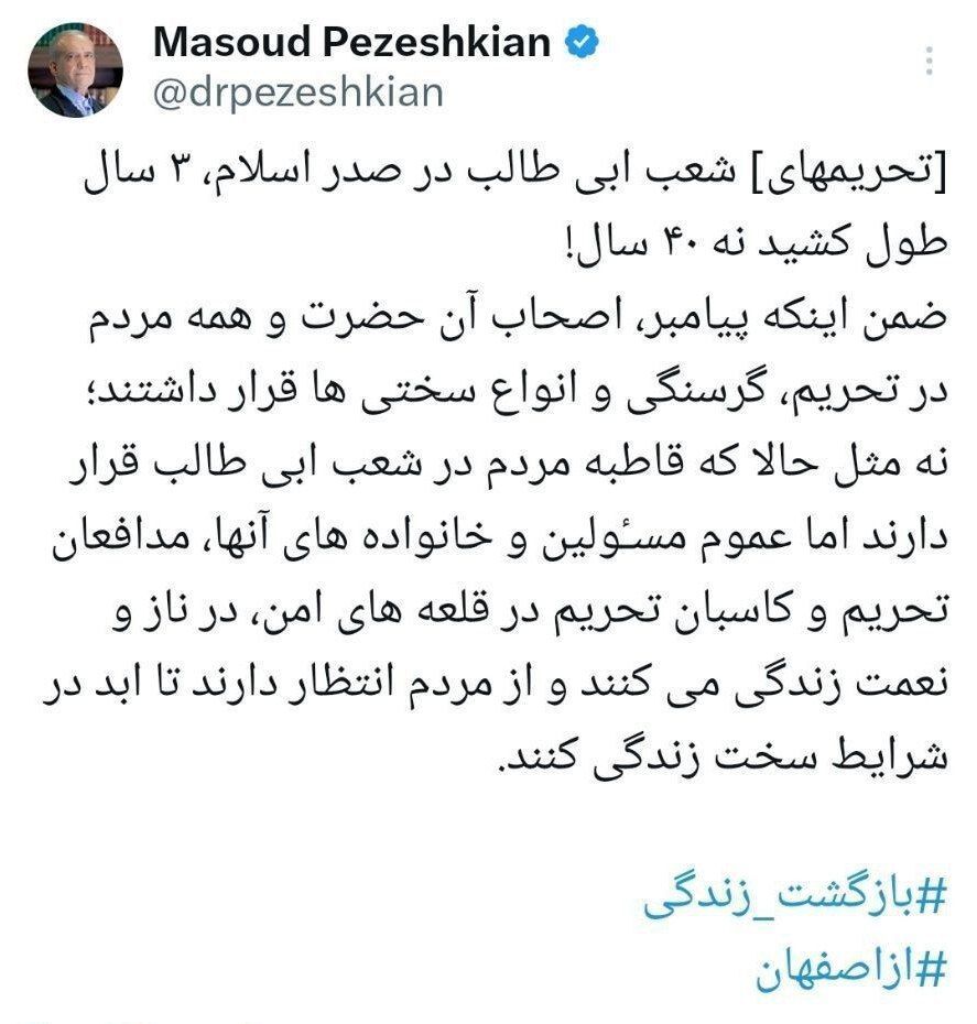 انتخابات ۸ تیر؛ ظریف در اصفهان: رای ندادن، رای دادن به اقلیت است +ویدیو