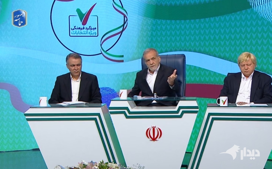 پزشکیان: