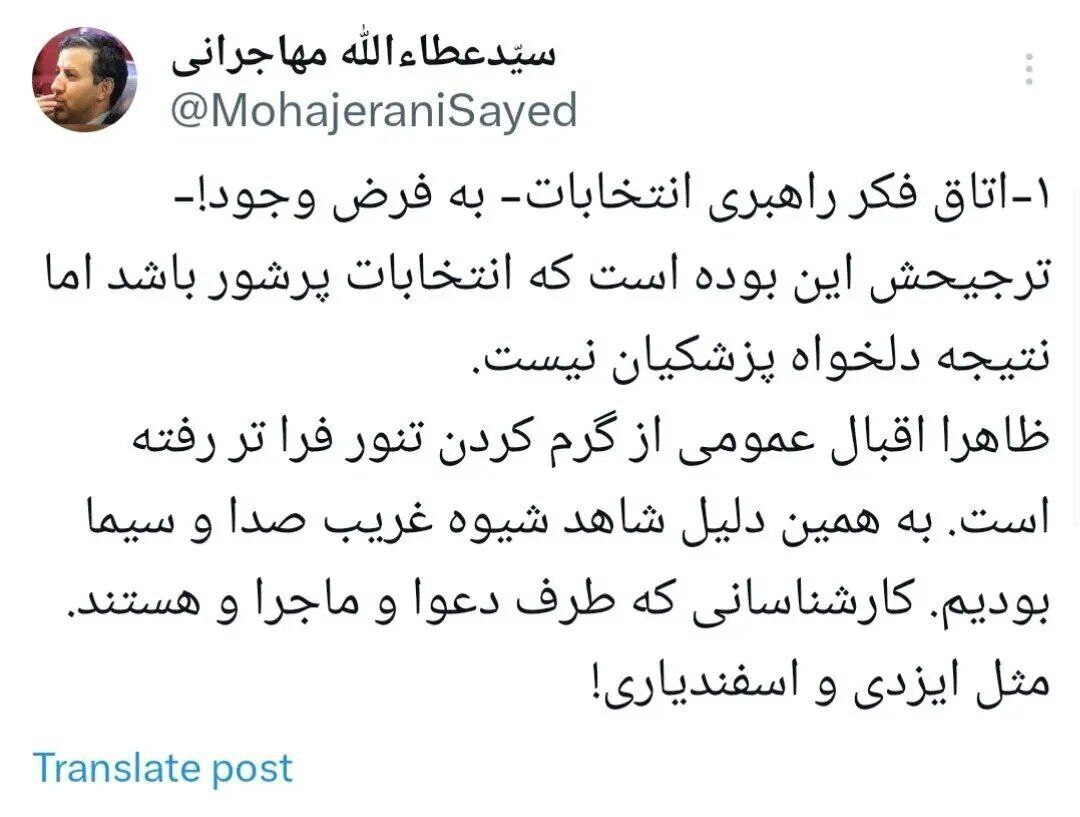 واکنش‌ها به میزگرد جنجالی؛ فریاد بی‌عدالتی در صداوسیما