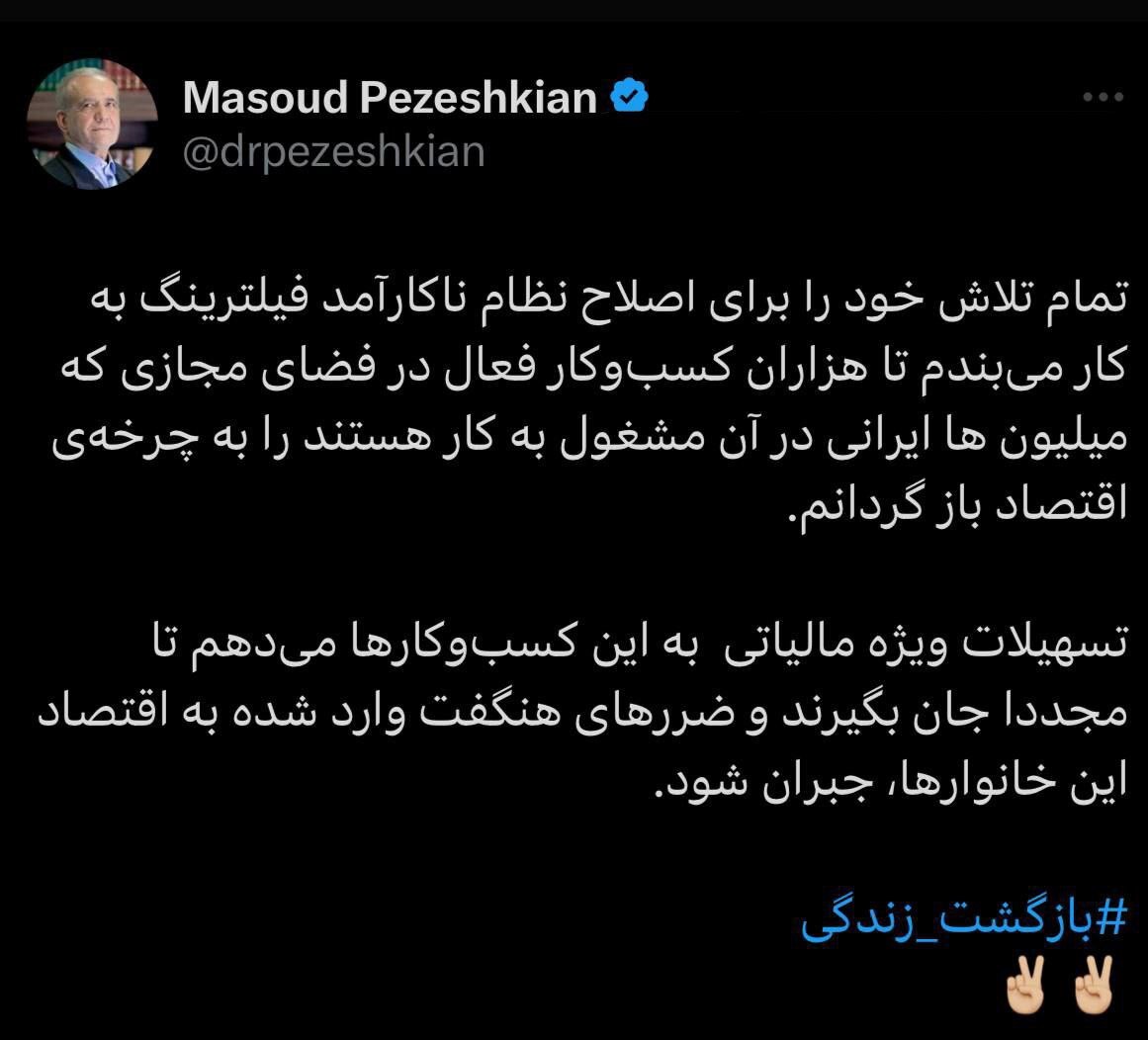 واکنش‌ها به میزگرد جنجالی؛ فریاد بی‌عدالتی در صداوسیما/ ستاد پزشکیان شکایت کرد +ویدیو