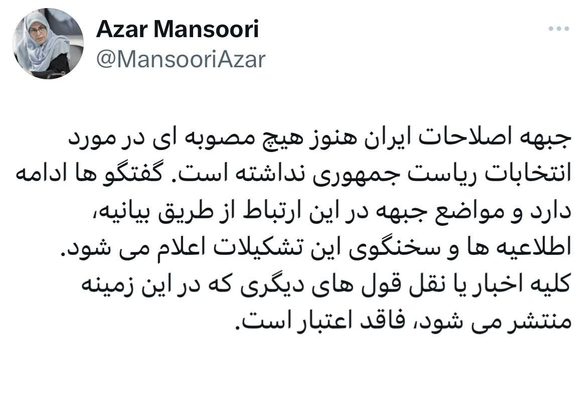 جبهه اصلاحات مصوبه‌ای درمورد انتخابات نداشته است