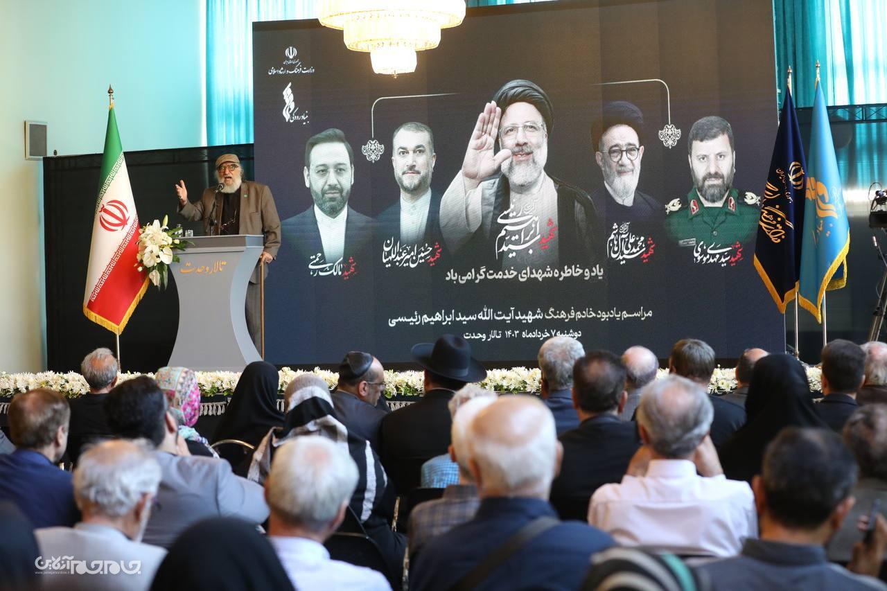 اهالی فرهنگ، هنر و رسانه در بزرگداشت مرحوم رئیسی شرکت کردند