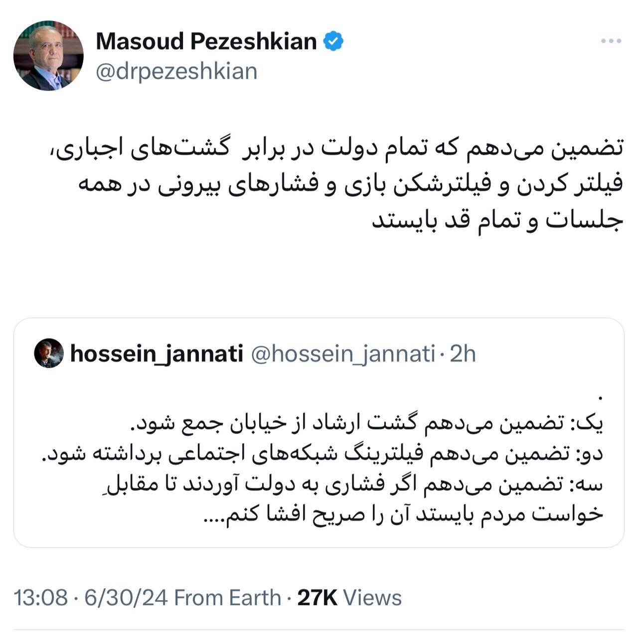 پزشکیان پزشکیان
