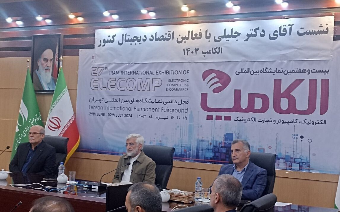 جلیلی