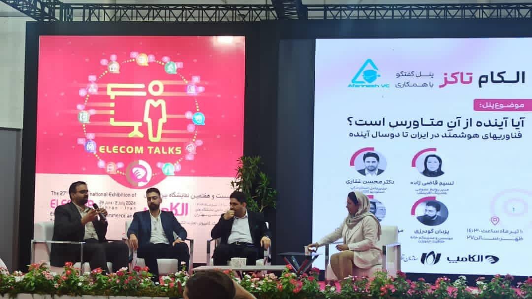 پنل گفت‌وگوی «آیا آینده از آن متاورس است» به میزبانی آفرینش