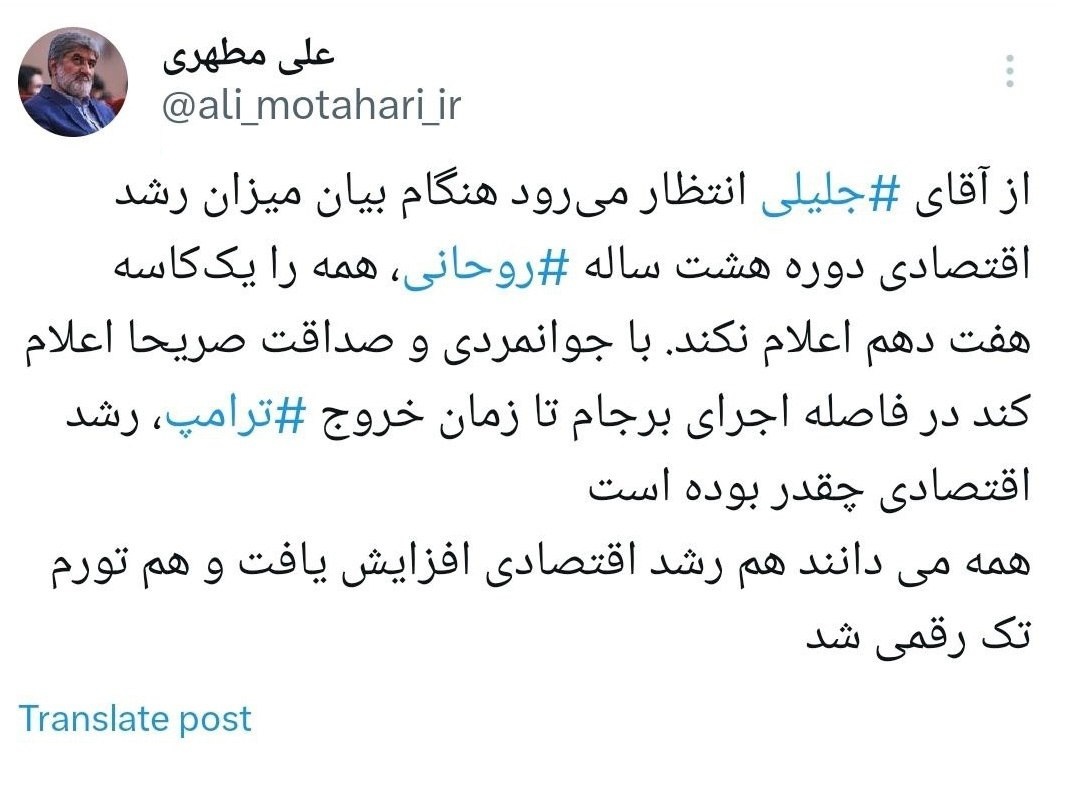 سوال مطهری از جلیلی درباره اجرای برجام و رشد اقتصادی