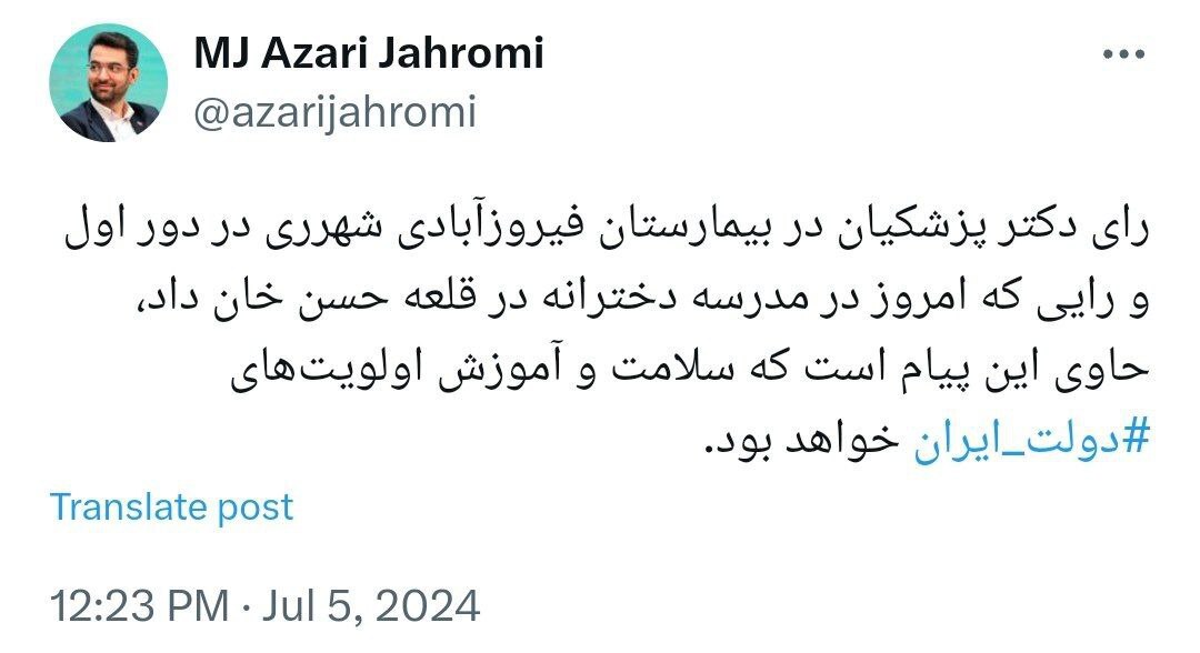 پیام رایدادن پزشکیان در بیمارستان و مدرسه چه بود؟ پیام رایدادن پزشکیان در بیمارستان و مدرسه چه بود؟