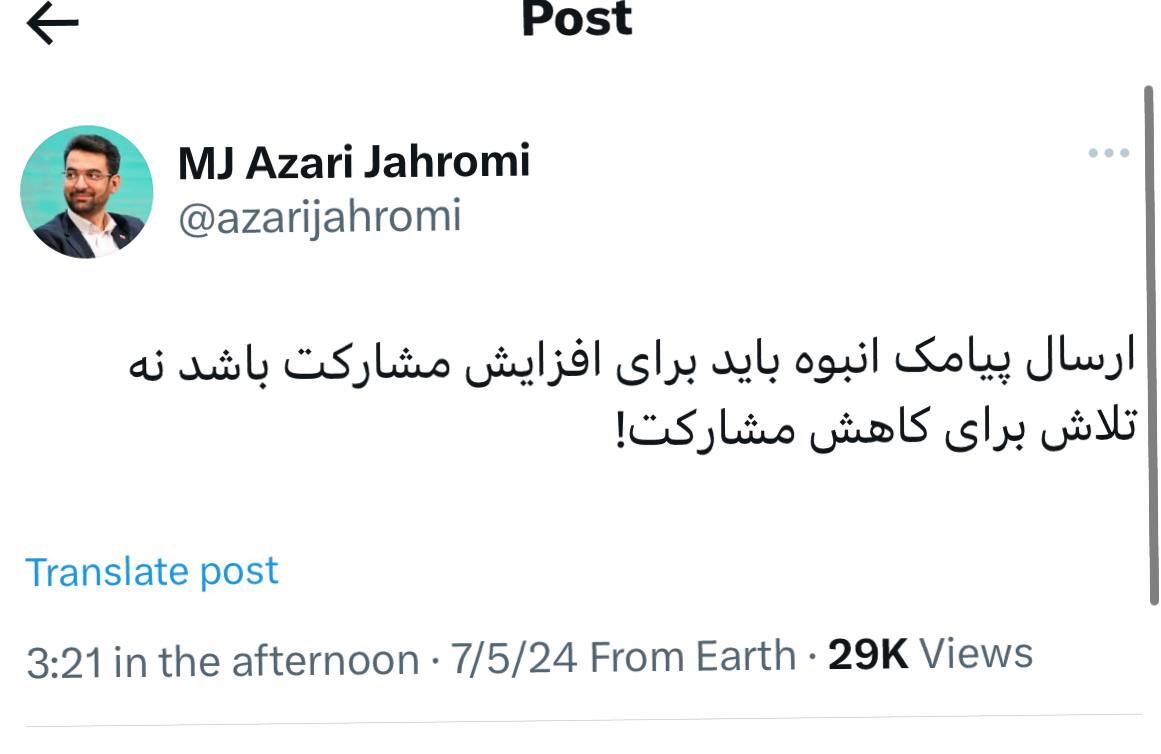 دور دوم انتخابات؛ جلیلی رای داد/ بازداشت ۵ اخلالگر در استرالیا/ شوخی ظریف با پزشکیان +ویدیو