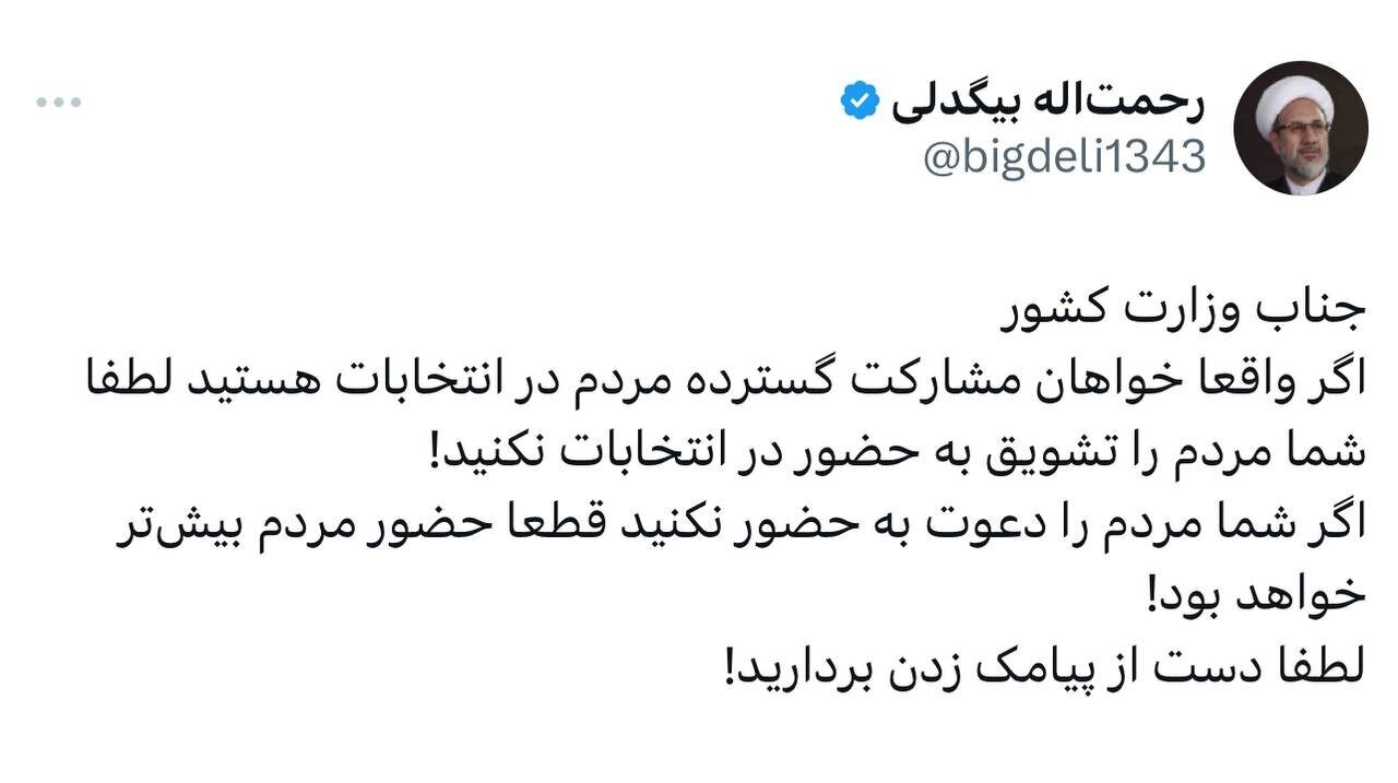 دور دوم انتخابات؛ واکنش عضو ستاد پزشکیان به پیامک‌های وزارت کشور/ زیدآبادی بعد از ۱۵ سال رای داد