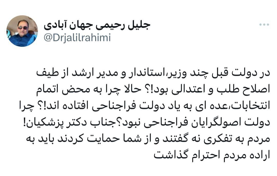 رحیمی جهان‌آبادی: چرا یک عده به یاد دولت فراجناحی افتادند؟