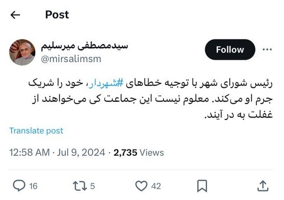 میرسلیم: