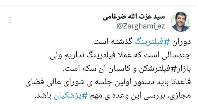 ضرغامی: