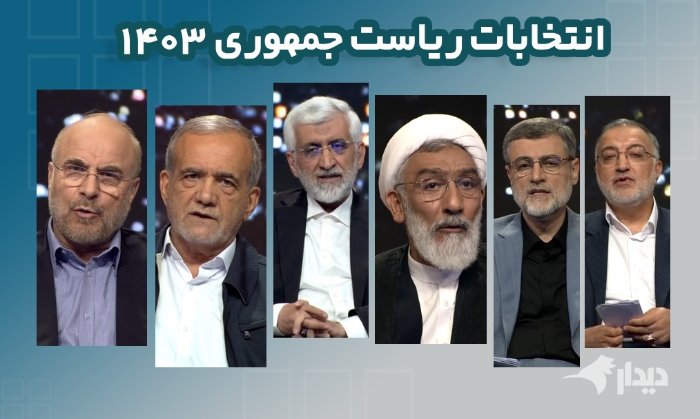 انتخابات ۸ تیر