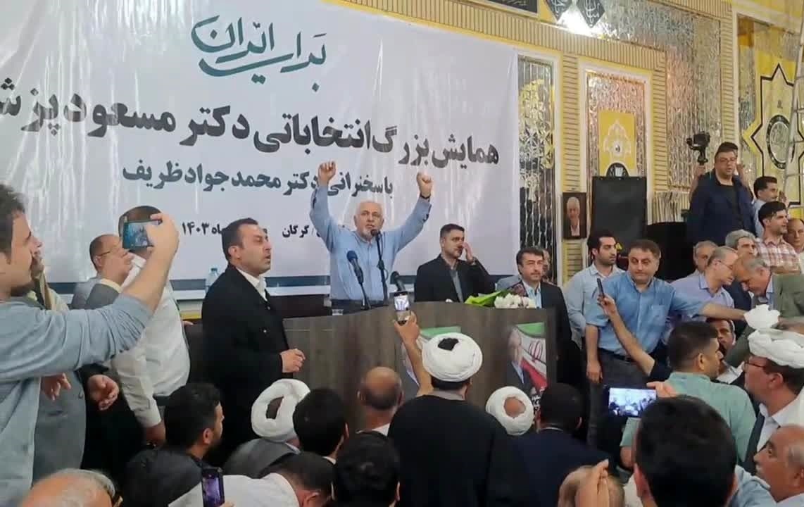 ظریف در گرگان: