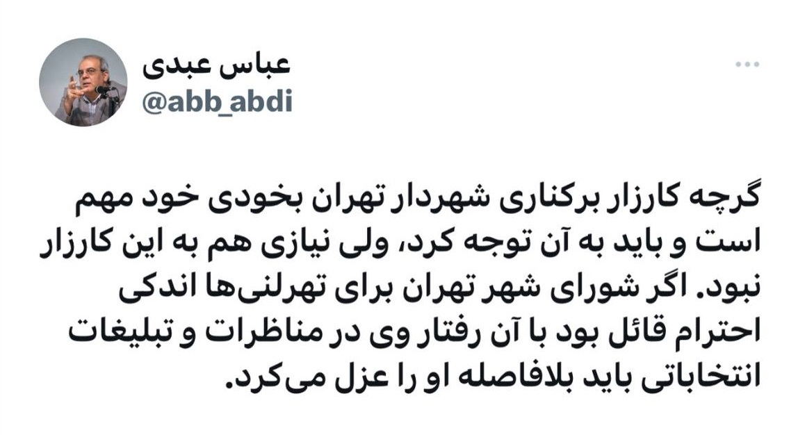 عبدی