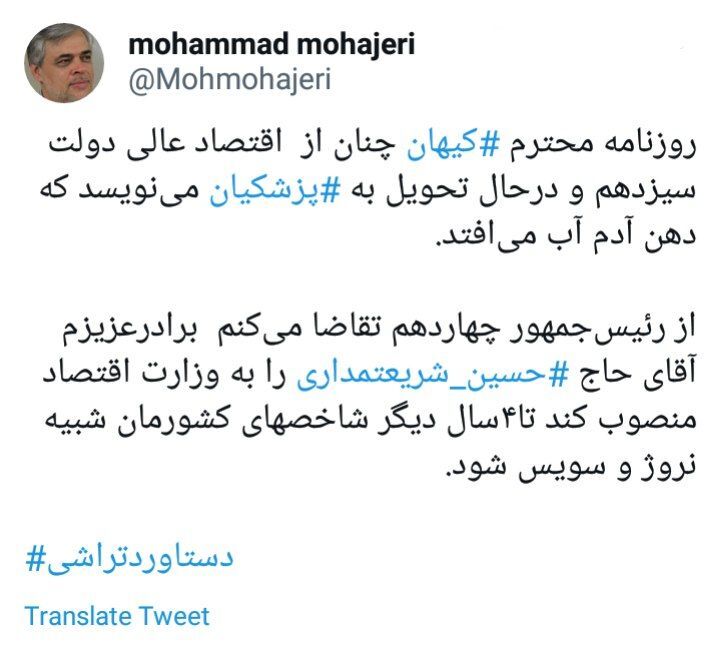 مهاجری: مهاجری: