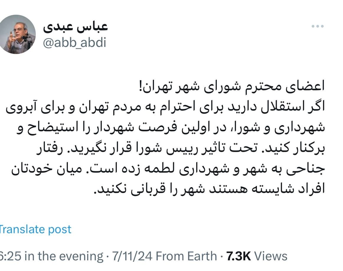 عبدی