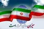 مردم رئیس جمهوری مومن و با برنامه انتخاب کنند