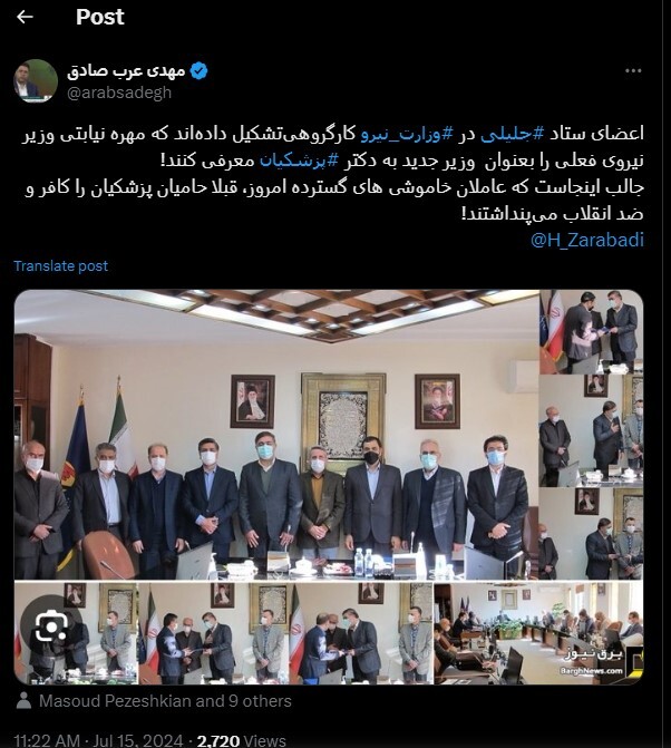 عرب صادق