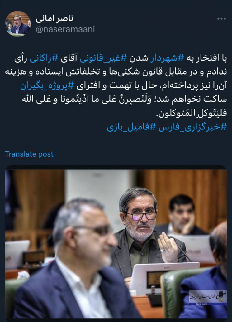 امانی