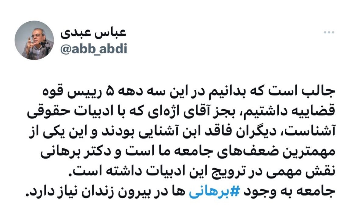 عبدی