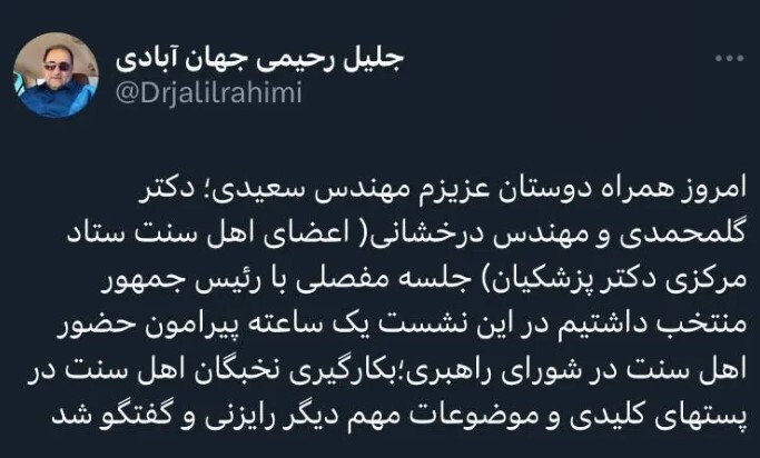 اعضای اهل سنت ستاد پزشکیان با رییس‌جمهور منتخب دیدار می‌کنند