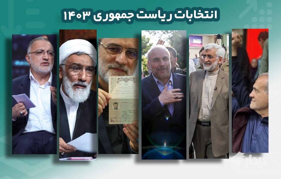 انتخابات ۸ تیر؛