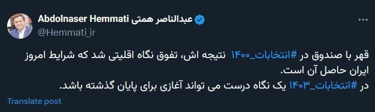انتخابات ۸ تیر؛ همایش حامیان پزشکیان در تهران