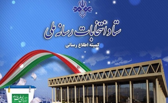 توضیح صداوسیما درباره شایعه حذف مستند زاکانی