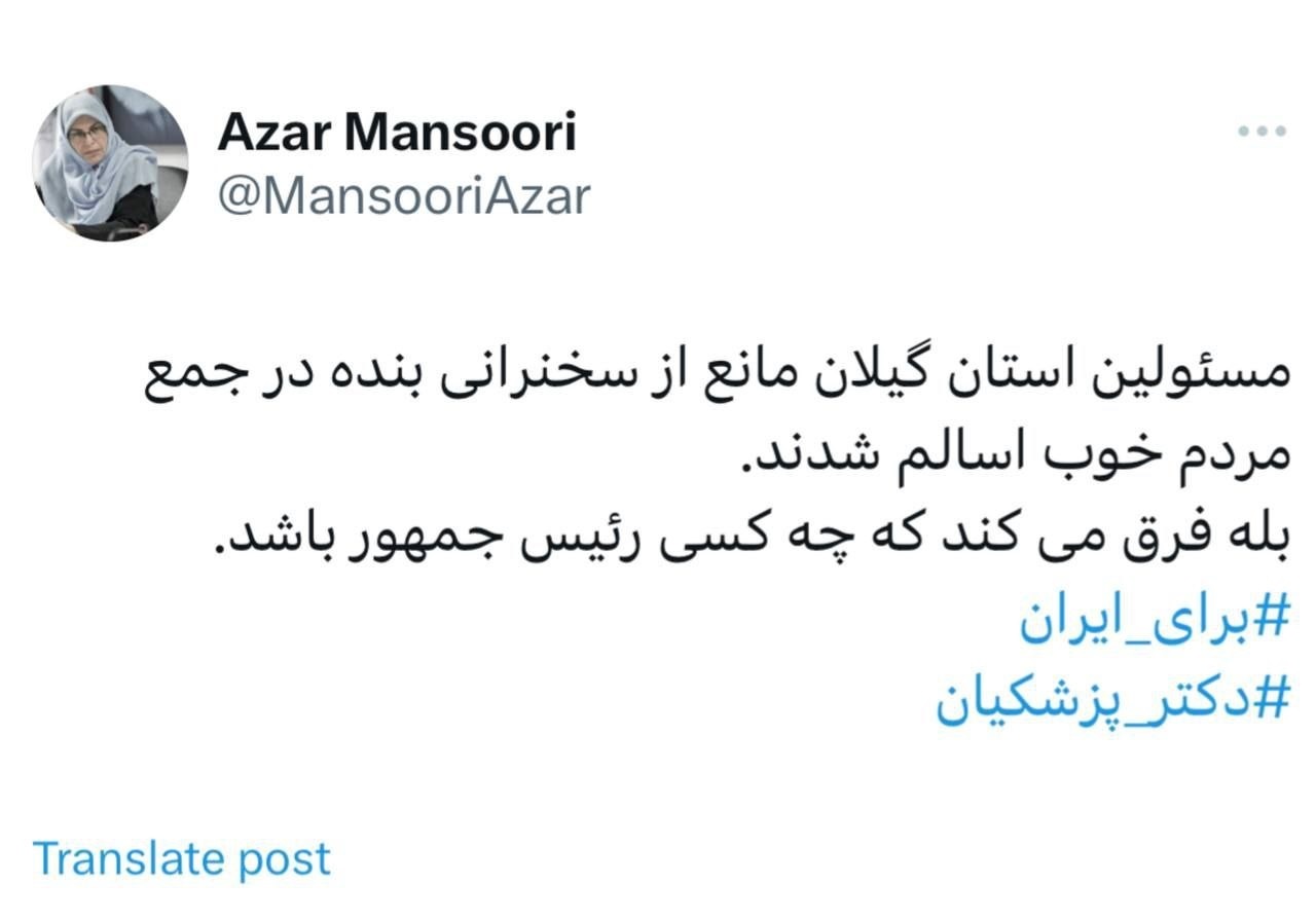 انتخابات ۸ تیر؛ شعار پزشکیان زنده‌باد، خاتمی پاینده‌باد در تهران/ سلام بر جلیلی، درود بر رئیسی در تبریز +ویدیو
