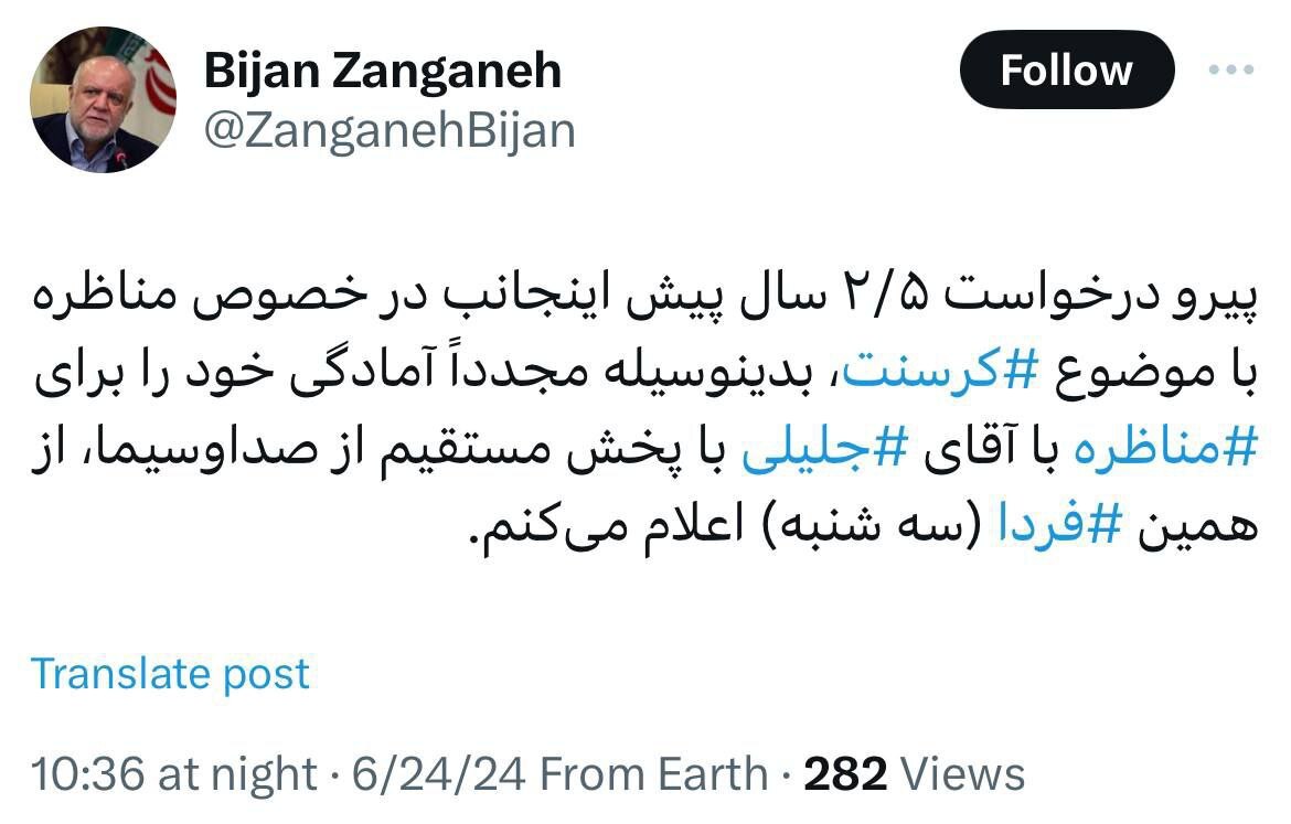 انتخابات ۸ تیر؛ مناظره چهارم آغاز شد/ پزشکیان با حمیده زر‌آبادی به صداوسیما رفت +عکس