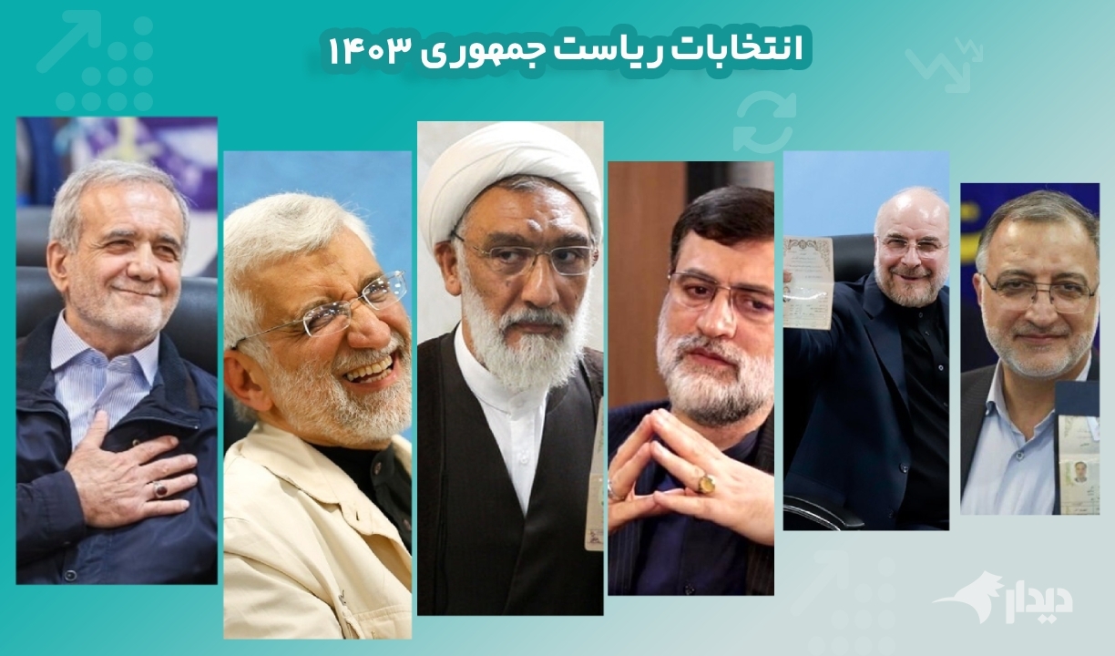 انتخابات ۸ تیر؛