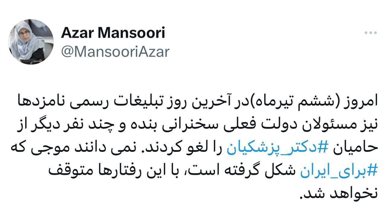 انتخابات ۸ تیر؛ اعتراض سخنگوی ستاد پزشکیان به لغو تجمع در ورزشگاه حیدرنیا