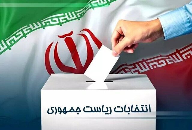 فرصت تبلیغات انتخاباتی پایان یافت