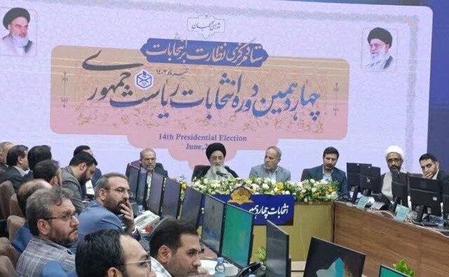 ستاد مرکزی نظارت بر انتخابات در شورای نگهبان فعال شد