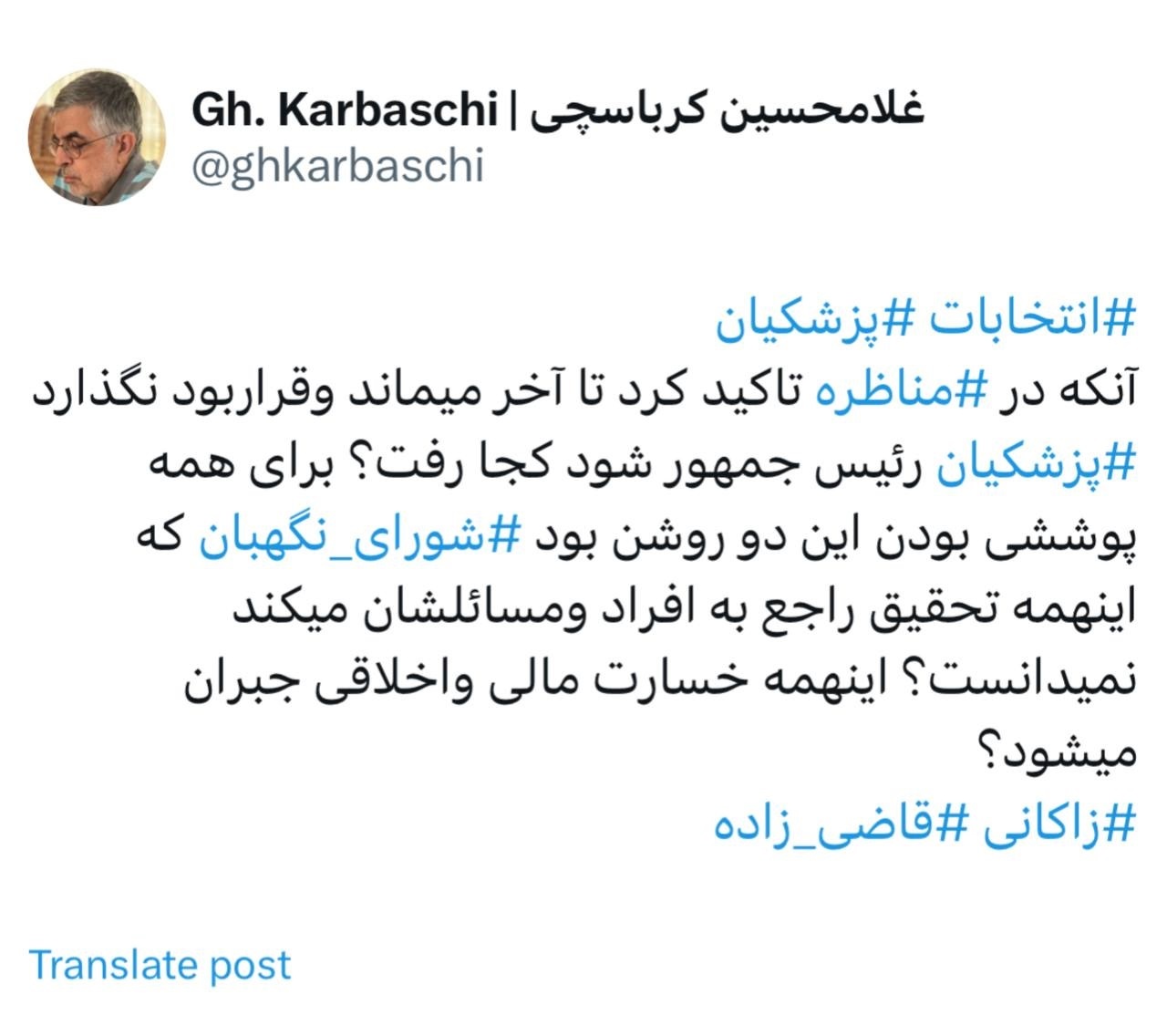 انتقاد شهردار سابق از دو نامزد پوششی؛ خسارت مالی و اخلاقی جبران می‌شود؟