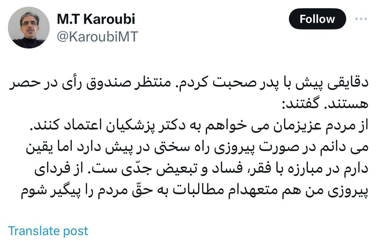 حضور نامزدها پای صندوق رای/ انتشار رای اشخاص در فضای مجازی قابل پیگیری است
