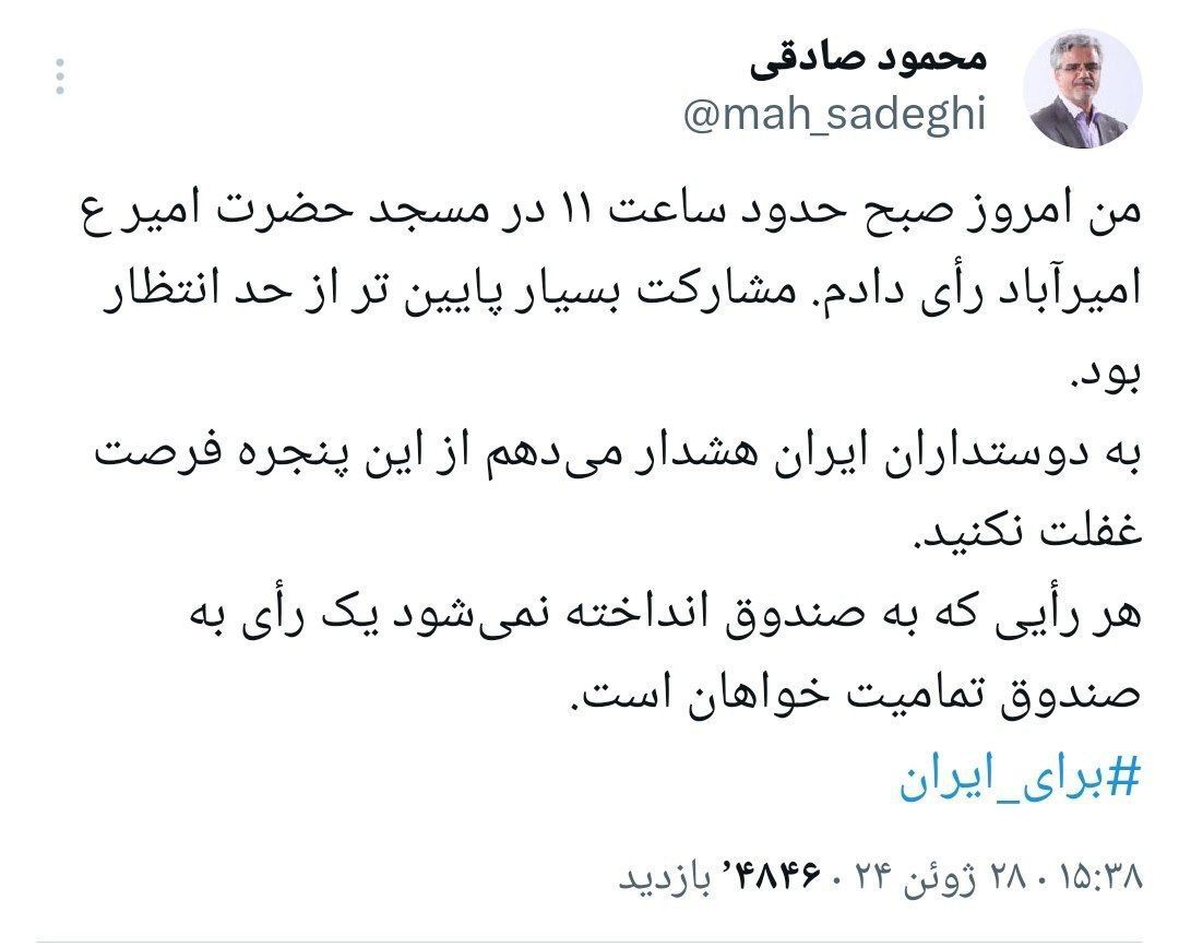 صادقی: صادقی: