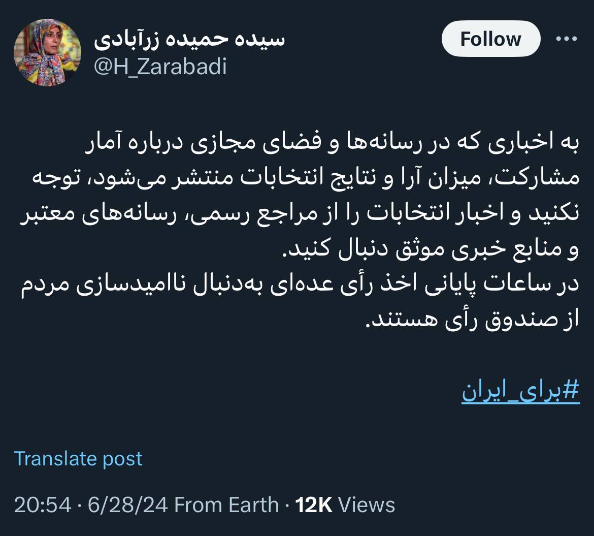 انتخابات تا ساعت ۲۴ تمدید شد