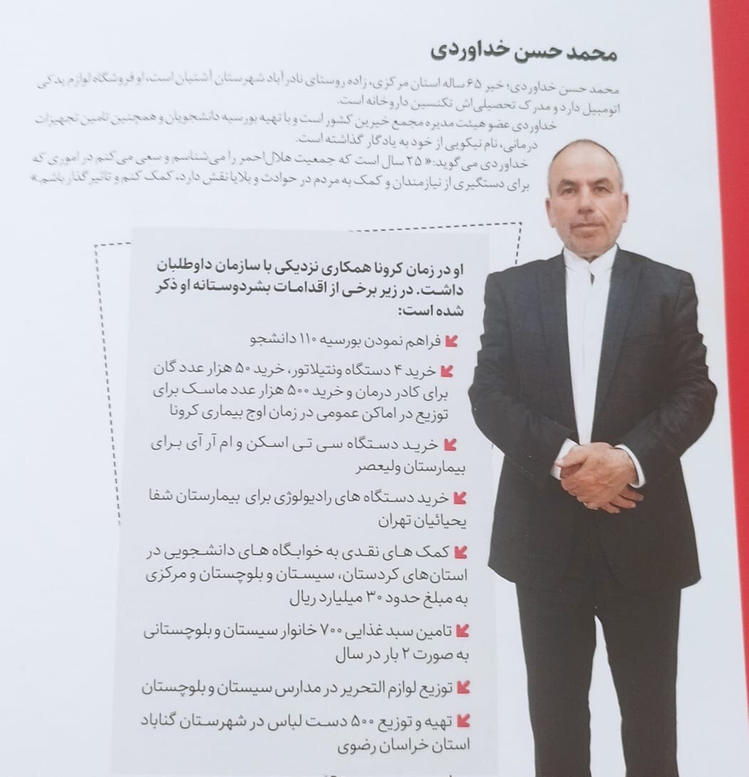 نشست خیرین سازمان داوطلبان جمعیت هلال احمر