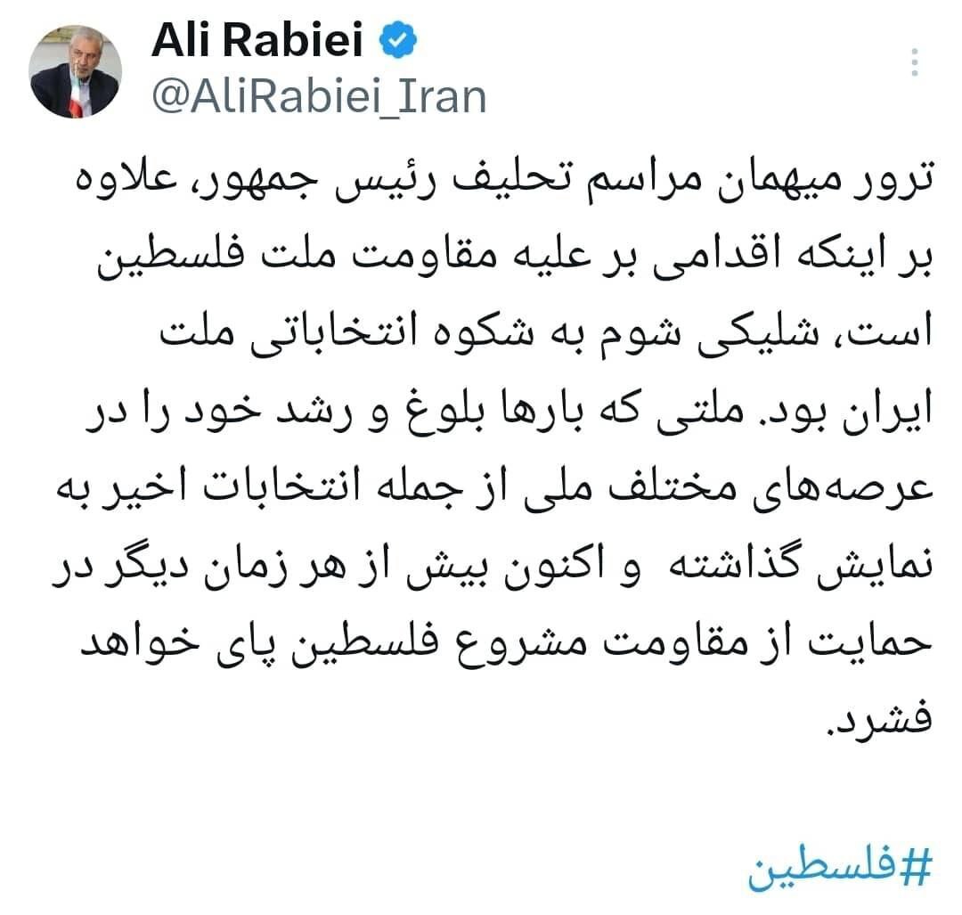 ربیعی