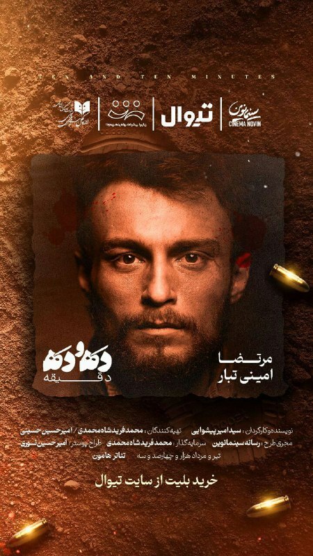 تو نمی‌تونی خوب نباشی پسر!