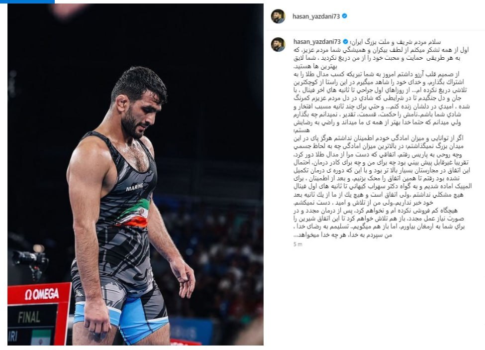 واکنش حسن یزدانی به شایعه خداحافظی