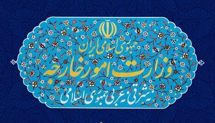 بیانیه وزارت امور خارجه به مناسبت روز مقاومت اسلامی