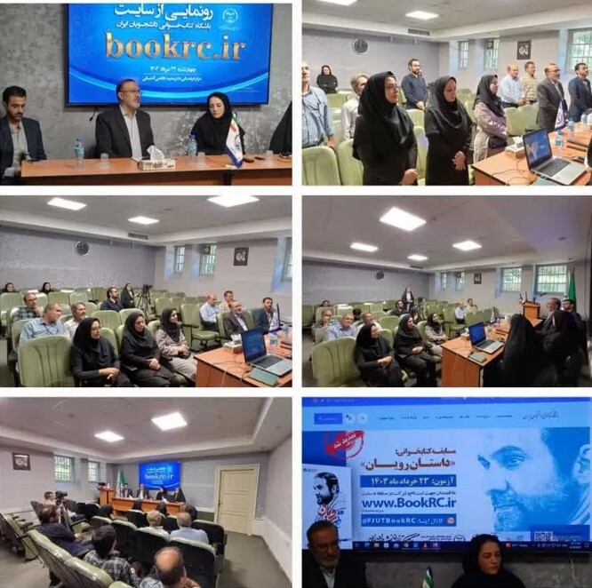 سایت جدید «باشگاه کتابخوانی دانشجویان ایران» رونمایی شد