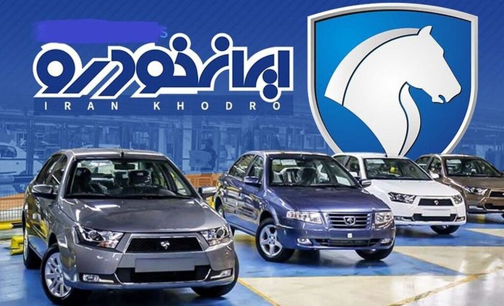 قیمت جدید محصولات برقی ایران خودرو +جدول