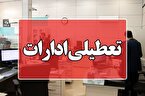 کاهش ساعت کاری ادارات ۷ شهرستان سیستان و بلوچستان