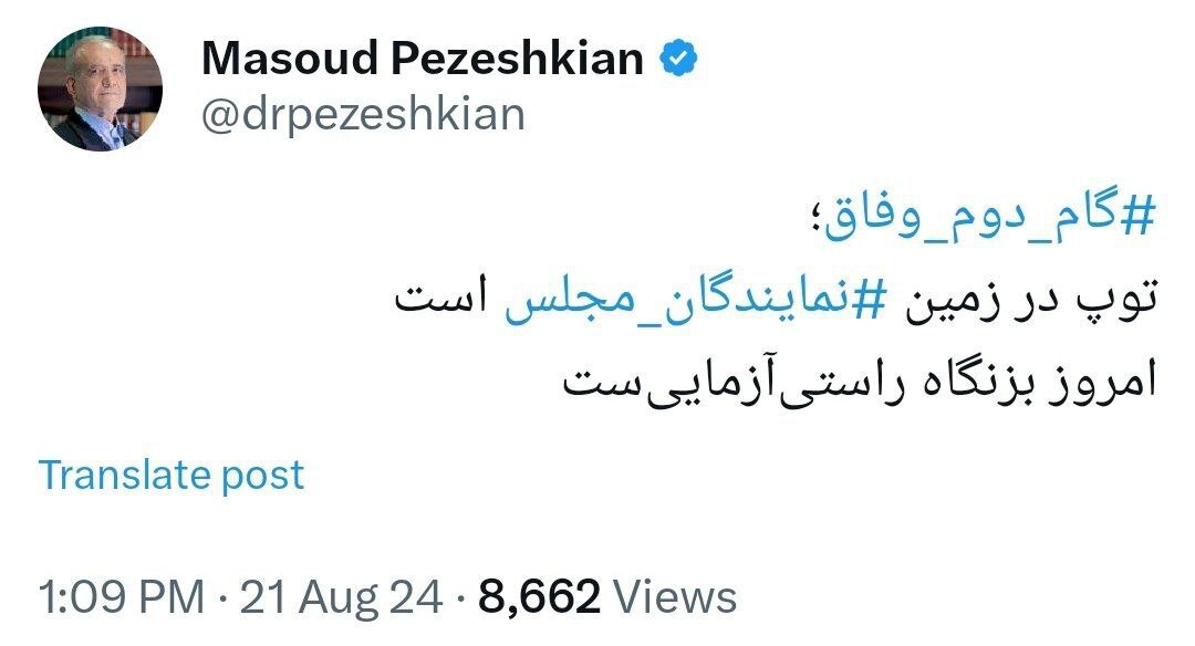 پایان نهمین جلسه بررسی صلاحیت وزرا/ رای‌گیری کابینه عصر امروز برگزار می‌شود
