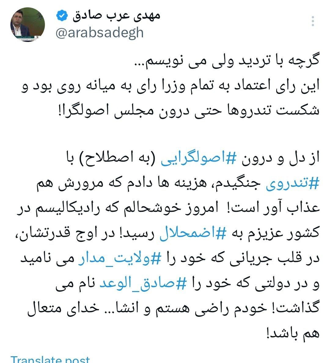 خوشحالم از بطن اصولگرایی، در شکست تندروها سهیم بودم